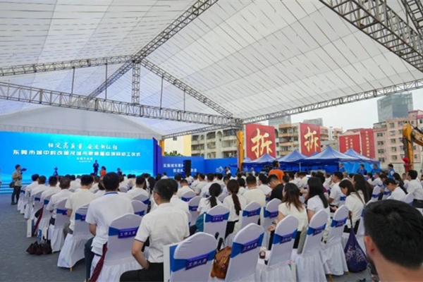 東莞東城火煉樹和立新改造項目動工，總投資209億元！
