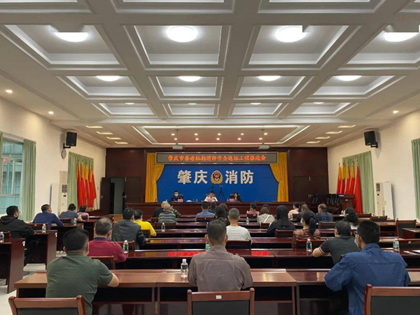 肇慶市消防救援支隊聯(lián)合市民政局召開全市養(yǎng)老機構(gòu)消防安全達(dá)標(biāo)工程推進會
